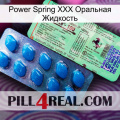 Power Spring XXX Оральная Жидкость new02